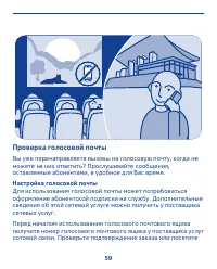 Страница 59