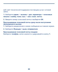 Страница 60