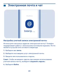 Страница 61