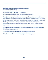 Страница 62