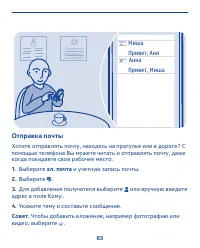 Страница 63