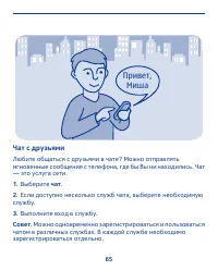 Страница 65