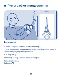 Страница 67