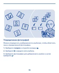 Страница 70