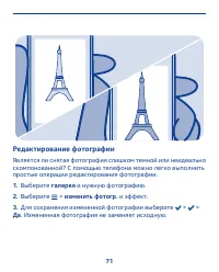 Страница 71