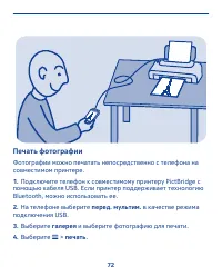 Страница 72