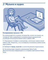 Страница 75