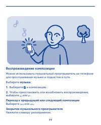 Страница 77