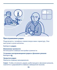 Страница 78