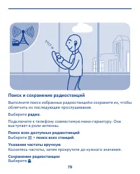 Страница 79