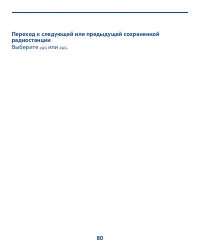Страница 80