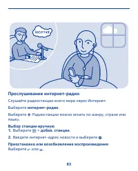 Страница 83