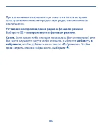 Страница 84