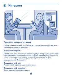 Страница 85