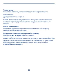 Страница 86