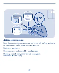 Страница 87