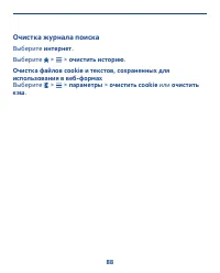 Страница 88