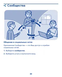 Страница 89