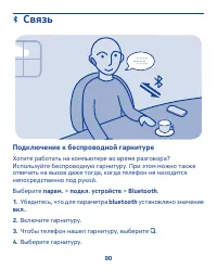 Страница 90