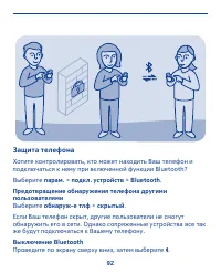 Страница 92