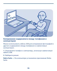Страница 94