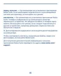 Страница 95