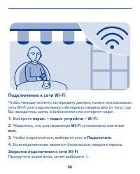 Страница 96