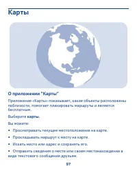 Страница 97