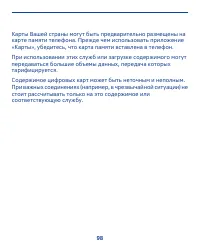 Страница 98