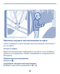 Страница 99