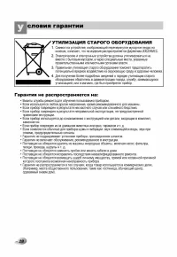 Страница 29