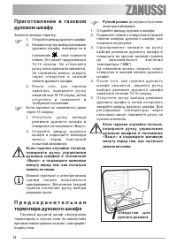 Страница 12