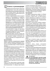 Страница 14