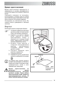 Страница 15