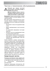 Страница 19