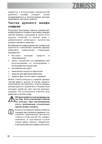 Страница 20