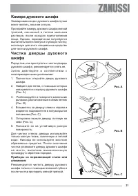 Страница 21