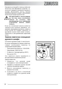Страница 22