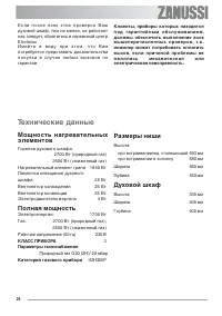 Страница 24
