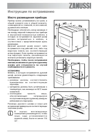 Страница 31