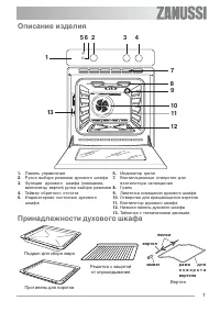 Страница 7