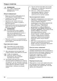 Страница 10