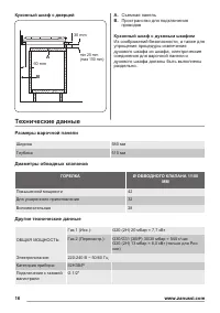Страница 16