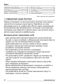 Страница 20