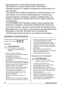 Страница 22