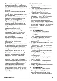 Страница 23