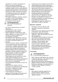 Страница 24