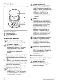 Страница 26