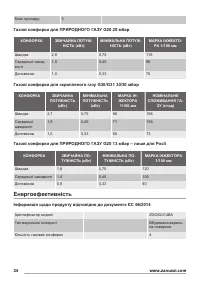 Страница 34