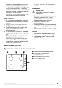 Страница 7